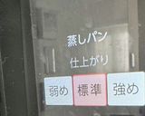 冷めてもしっとりやわらか蒸しパン作り方5写真