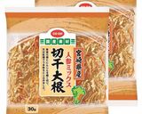 切干大根のツナサラダ作り方4写真