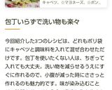 春キャベツをポリ袋で混ぜるだけ♪作り方4写真