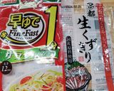 サラスパ風ヘルシーくずきりサラダ作り方1写真