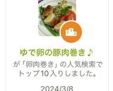 ゆで卵の豚肉巻き♪作り方7写真