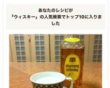 牛乳活用　ホットミルクウイスキー作り方5写真