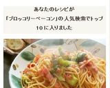 ブロッコリとベーコンのトマトソースパスタ作り方12写真