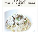 【サルシッチャとキノコの煮込みパスタ】作り方11写真