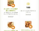 さっぱり！ナスの揚げ浸し♡香味ダレ作り方7写真