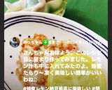 蜂蜜レモン納豆作り方3写真