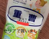 【小丼】そうラーメン(ハーフ)作り方1写真
