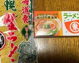 おうちで簡単ラーメン♡作り方7写真