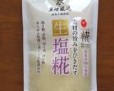 【 豚こまボールと白ねぎの酒粕麹だれ串〗作り方5写真