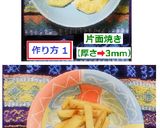 フライパン´ω｀)ノン☆フライドポテト♪作り方3写真