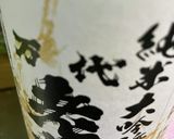 簡単　大根ご飯のオトモ作り方5写真