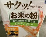 簡単！米粉のバナナケーキ作り方8写真