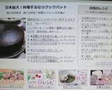 濃厚なのにシュワシュワ～なチョコスフレ！作り方17写真