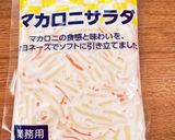 業務用マカロニサラダで超簡単グラタン作り方7写真