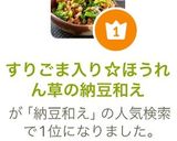 すりごま入り☆ほうれん草の納豆和え作り方6写真