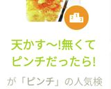 天かす〜!無くてピンチだったら!作り方5写真