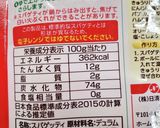 サラスパ風ヘルシーくずきりサラダ作り方2写真