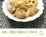 鶏肉料理・チキンカツメインの夕飯メニュー作り方3写真