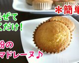 【レシピ動画】米粉の抹茶マドレーヌ♪作り方5写真