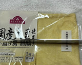 我が家の薄揚げの切り方作り方2写真