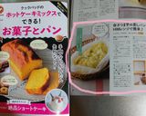 ✿さつま芋の蒸しパン✿ＨＭレンジで簡単♪作り方10写真