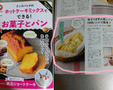 ✿さつま芋の蒸しパン✿ＨＭレンジで簡単♪作り方10写真