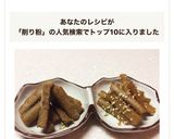 ゴボウのハリハリ 削り粉とゴマ作り方5写真