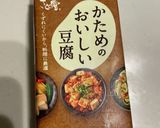 四川風麻婆豆腐作り方10写真