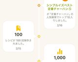 シンプルイズベスト定番チャーハン⑤作り方8写真