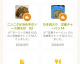 ひき肉入り　定番チャーハン14作り方25写真