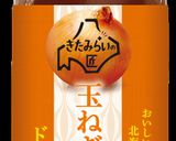 茄子の素揚げ　玉ねぎ黒酢ドレッシングがけ作り方3写真