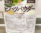 エスニックスパイシーチキン(ヒハツ使用)作り方1写真