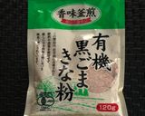バナナ黒糖きなこ胡麻の和風スムージー作り方2写真