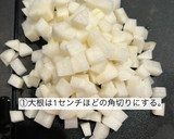 大根とツナと塩昆布の炊き込みご飯作り方1写真