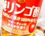簡単・かんたん酢で作る根菜ピクルス作り方4写真