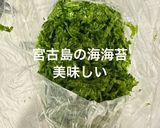 簡単・宮古島のあおさのお味噌汁が激うま作り方1写真