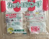 おつまみ エリンギのオーブン焼き作り方2写真
