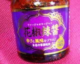 花椒辣醤で悪魔色したパスタ〜医食同源〜作り方1写真