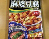 簡単　たまごの麻婆豆腐ご飯作り方1写真