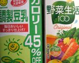 栄養満点♪豆乳やさいジュース作り方2写真