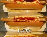 美味ドレプルコチュガーリックチーズドッグ作り方1写真