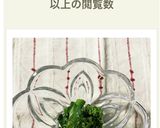菜の花のからし和え作り方4写真