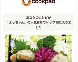 2/26ﾖｯﾁｬﾝ☆コーンご飯つくね弁当作り方4写真