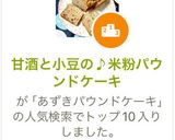 甘酒と小豆の♪米粉パウンドケーキ作り方8写真