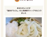 簡単激ウマ!実家の釜揚げうどん作り方9写真