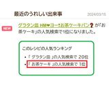 グラタン皿 HM❤ヨー❣お茶ケーキパン❓作り方21写真