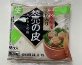 ジューシーシューマイ作り方5写真