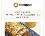★マーマレード入り♡チョコパウンドケーキ作り方14写真