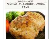 鯖のハンバーグ✿作り方5写真