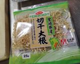 炊飯器で簡単包丁いらず〜切り干し大根作り方1写真